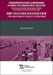 FUNDAMENTOS PARA COMPRENDER A CHINA Y SU LENGUA EN EL SIGLO XXI | 9791370385101 | TEROL ROJO, GABRIEL